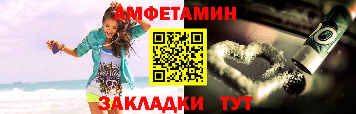 АМФЕТАМИН Розовый Находка