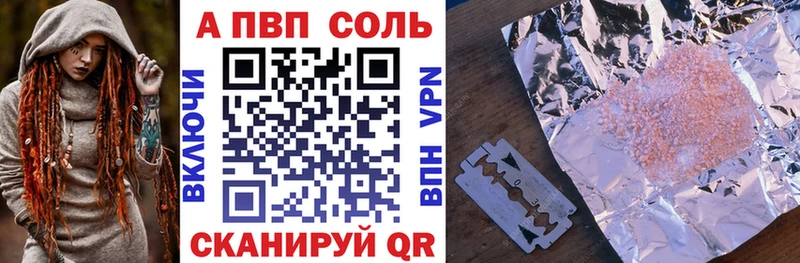 купить Находка Alpha-PVP СК