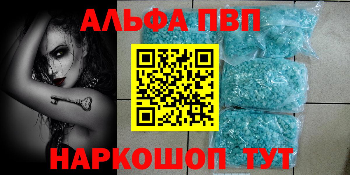 Находка  Альфа ПВП кристаллы  А ПВП  Вход с VPN  Alpha PVP мука  как найти   Alpha PVP крисы CK 