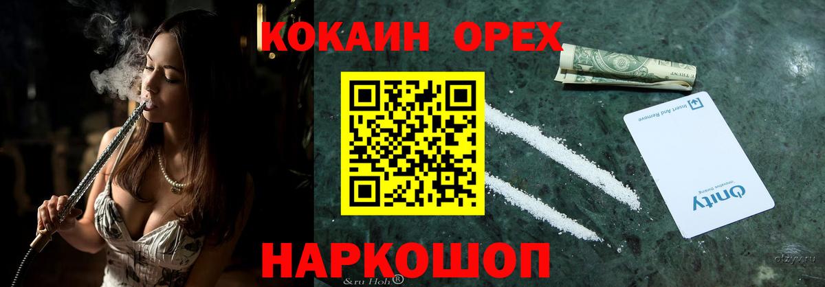 Находка  Cocaine Боливия  КОКАИН VHQ  Вход с VPN 