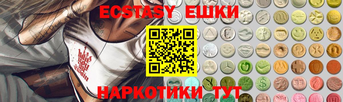 Ecstasy Дубай Находка