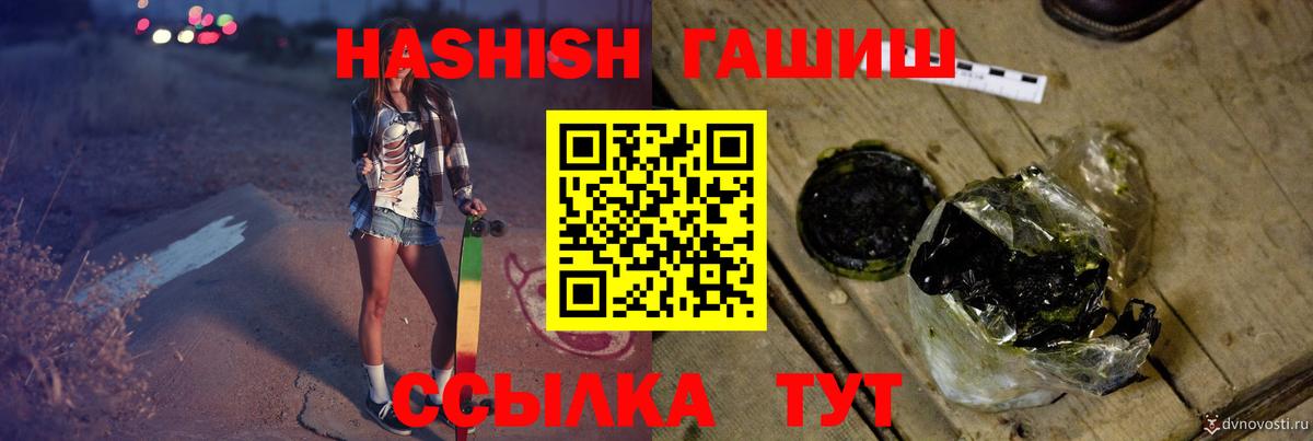 ГАШИШ Ice-O-Lator  ГАШИШ Cannabis  Гашиш  Вход с VPN  Находка 