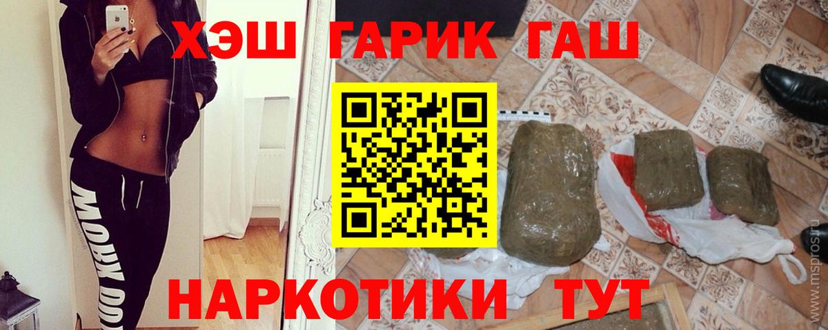 ГАШ Premium Находка