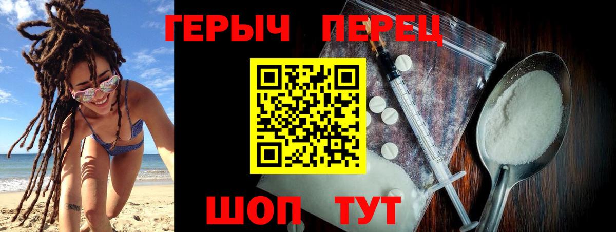 Находка  ГЕРОИН гречка  Героин  Вход с VPN 