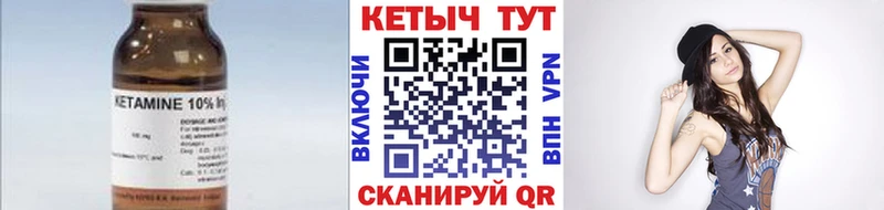КЕТАМИН ketamine где продают наркотики kraken ONION Находка