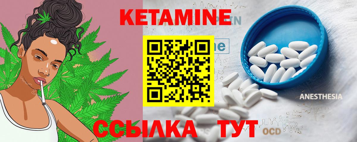 КЕТАМИН ketamine Находка