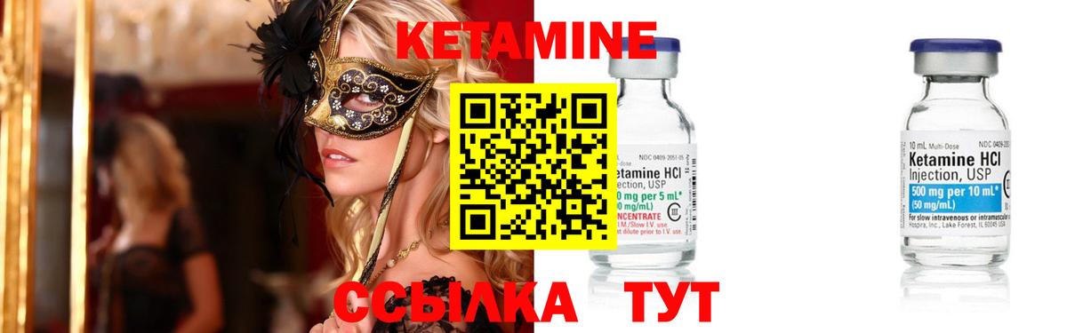 КЕТАМИН ketamine  Вход с VPN  Находка  КЕТАМИН ketamine 