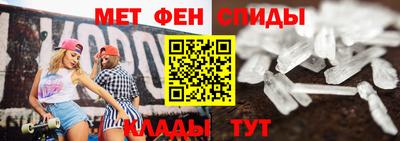 метамфетамин Чебаркуль