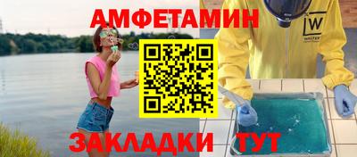 метамфетамин Чебаркуль