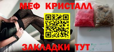 метамфетамин Чебаркуль