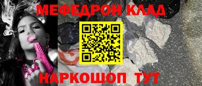 метамфетамин Чебаркуль