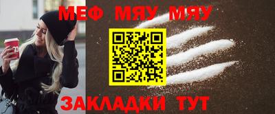 метамфетамин Чебаркуль