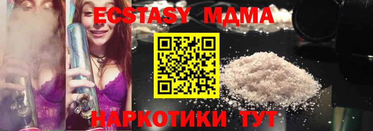 МДМА VHQ  Вход с VPN  Находка 