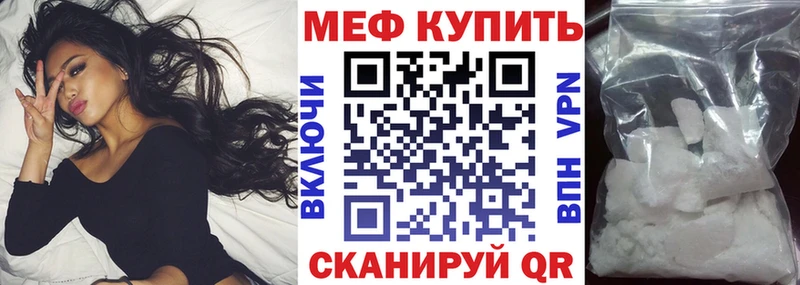 это какой сайт что такое наркотик Находка МЕФ mephedrone