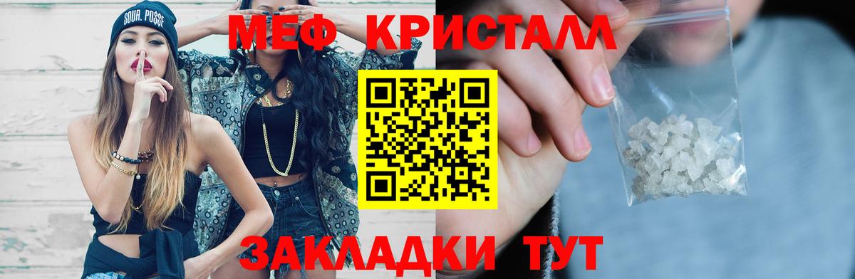 МЕФ кристаллы  МЯУ-МЯУ mephedrone  Вход с VPN  МЯУ-МЯУ  Находка  Мефедрон 