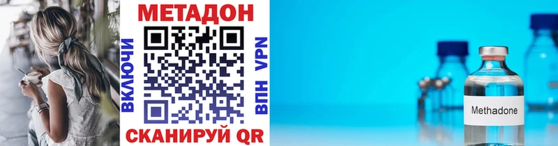 omg онион Находка Метадон VHQ где купить наркотик