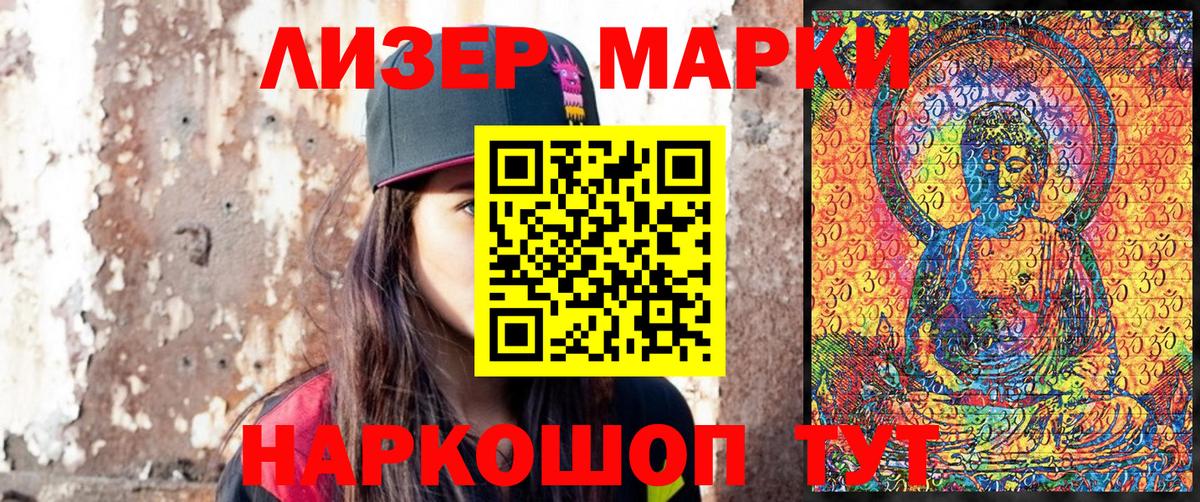 Марки 25I-NBOMe 1500мкг  Марки N-bome  Находка  Марки 25I-NBOMe 1500мкг  Вход с VPN 