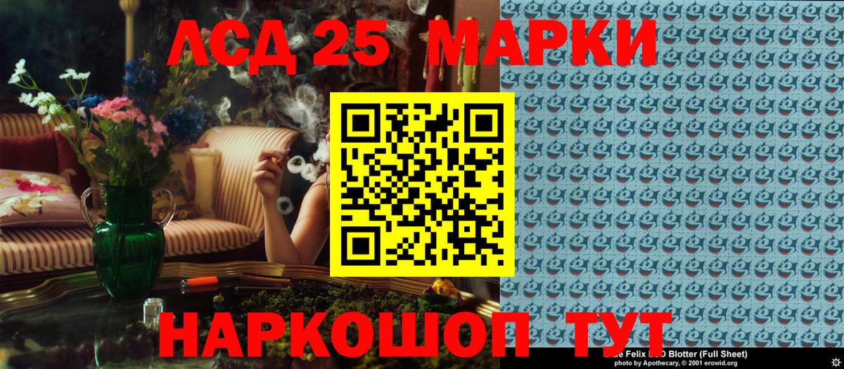 Марки 25I-NBOMe 1500мкг Находка