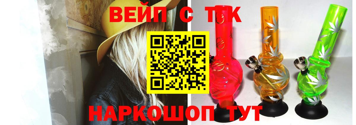 Дистиллят ТГК гашишное масло  Дистиллят ТГК вейп  Вход с VPN  Находка 